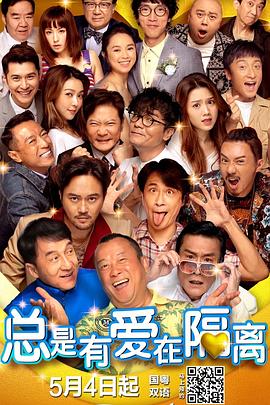 粤语中字在线观看