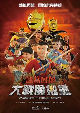 国语版
