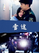高清版在线观看
