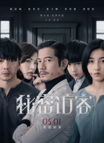 高清版在线观看