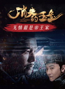 高清版在线观看